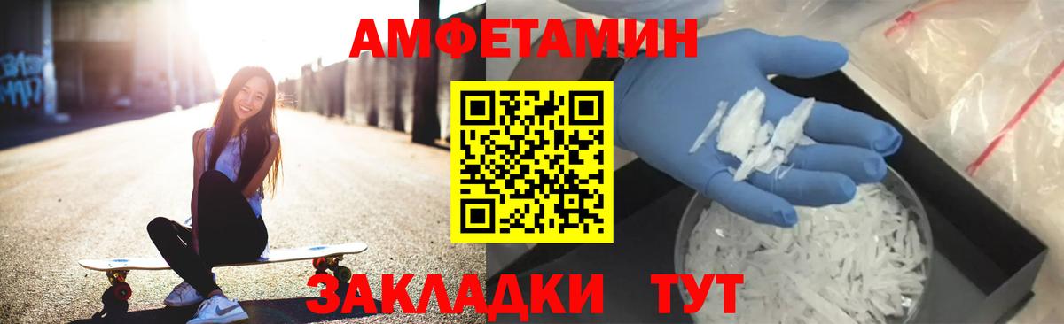АМФ 98%  Вход с VPN  АМФЕТАМИН  Стрежевой 
