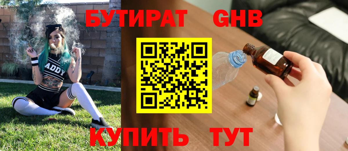 БУТИРАТ оксана Стрежевой