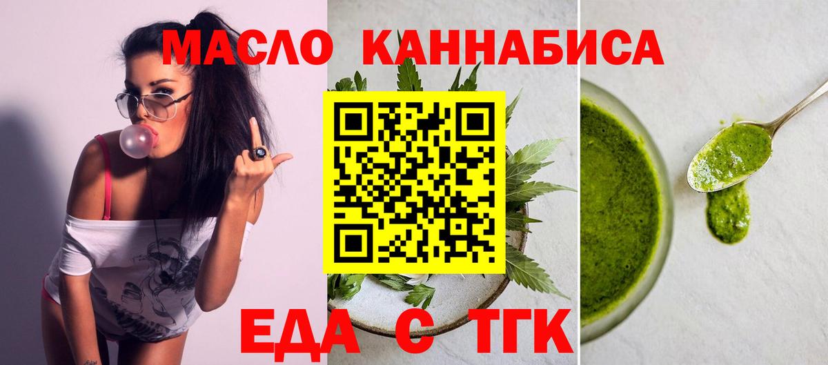 Стрежевой  Печенье с ТГК конопля  Вход с VPN 