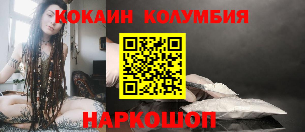 Стрежевой  COCAIN 99%  Вход с VPN  Кокаин 99% 