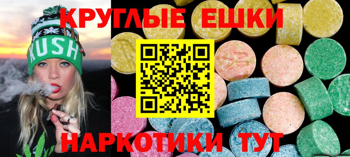 ЭКСТАЗИ  Экстази 300 mg  Стрежевой  Вход с VPN  купить   Экстази 280мг 