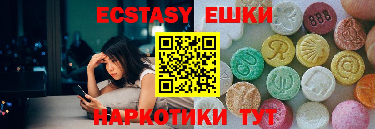 ЭКСТАЗИ круглые Стрежевой