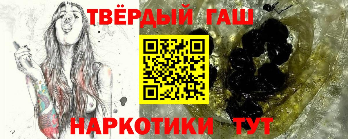 что такое   ГАШ VHQ  ГАШ AMNESIA HAZE  Вход с VPN  Стрежевой  ГАШИШ 