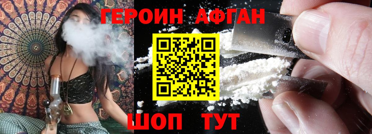 Героин VHQ Стрежевой