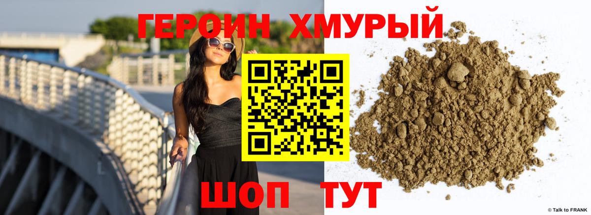 Стрежевой  ГЕРОИН VHQ  Вход с VPN 