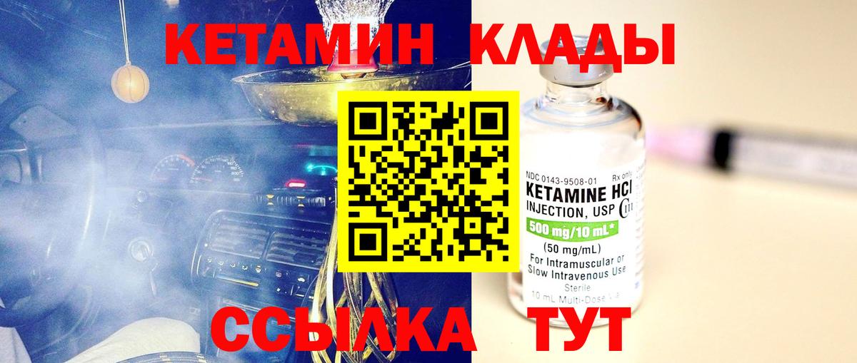 Кетамин ketamine  мега   Стрежевой  Вход с VPN 