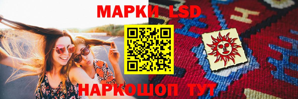 LSD-25 экстази ecstasy Стрежевой