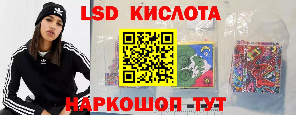 Лсд 25 экстази ecstasy  Вход с VPN  Стрежевой  ЛСД экстази  LSD-25 экстази кислота 