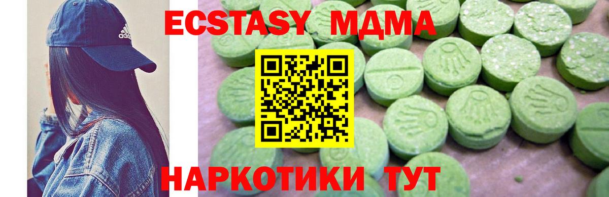 МДМА кристаллы  МДМА crystal  Вход с VPN  Стрежевой 