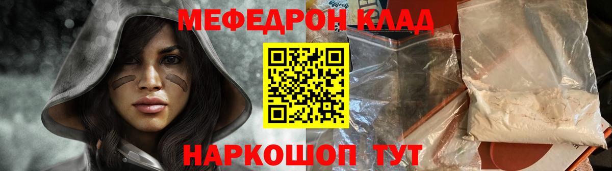 Меф  Стрежевой