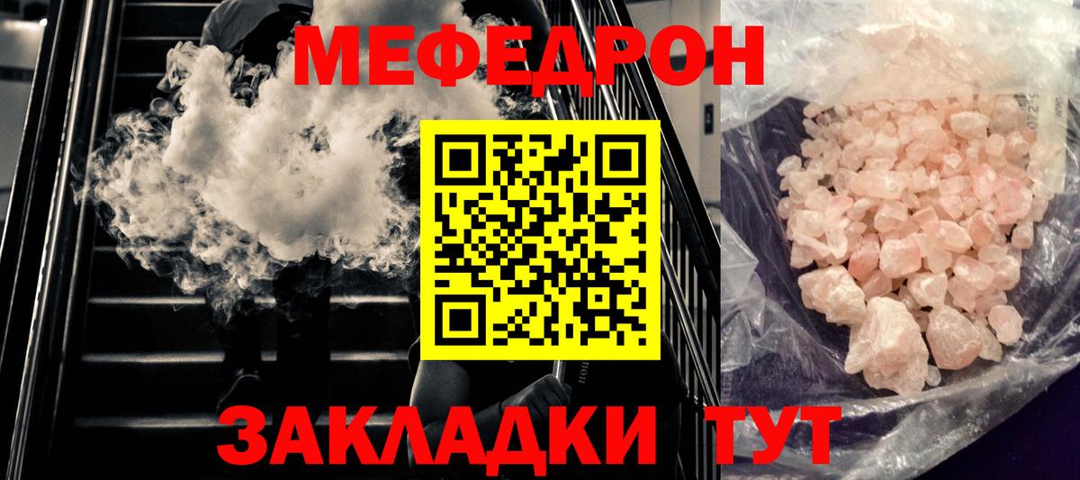 Мефедрон мяу мяу  Вход с VPN  МЕФ мяу мяу  Стрежевой 
