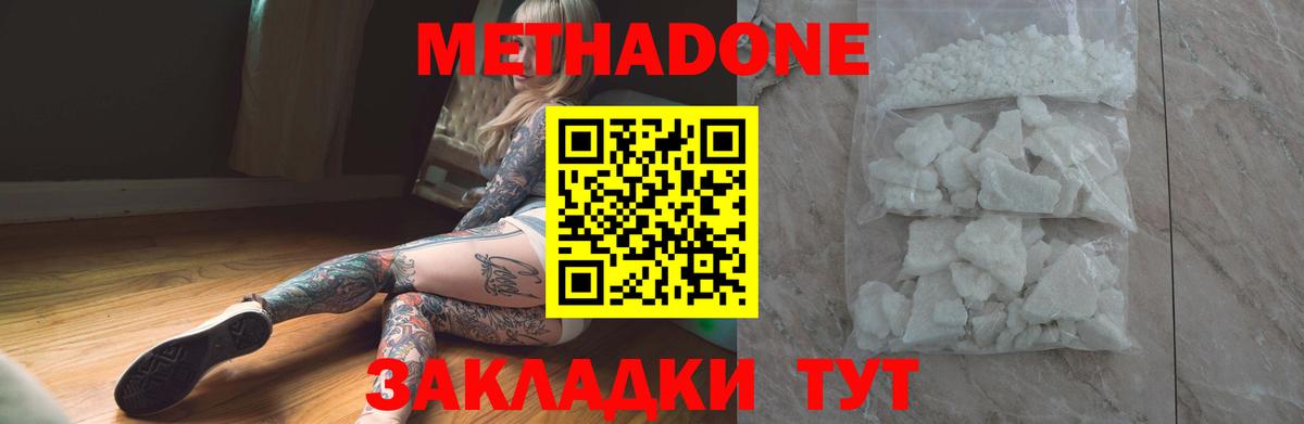 Стрежевой  MEGA зеркало  Метадон мёд  Вход с VPN  МЕТАДОН мёд 