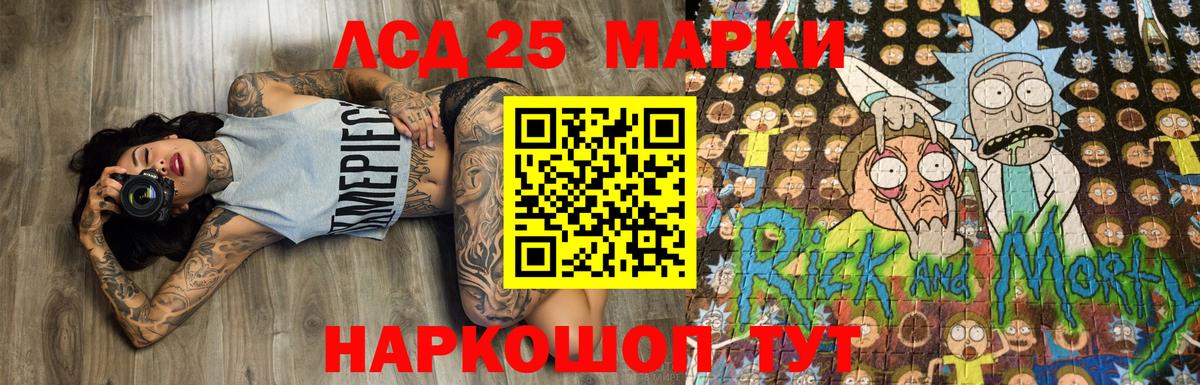 Стрежевой  Марки 25I-NBOMe 1500мкг  Вход с VPN 