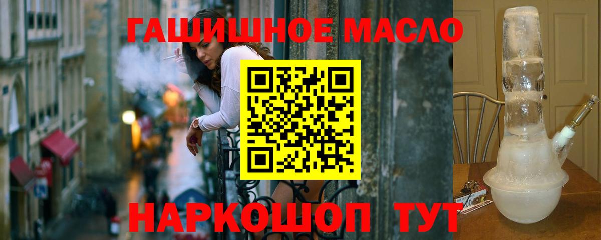 Дистиллят ТГК концентрат  Вход с VPN  Стрежевой 